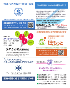 ひだまりクローバー トーク&ライブ2025 協賛広告 (その2)