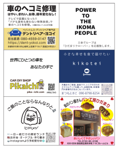 ひだまりクローバー トーク&ライブ2025 協賛広告 (その4)