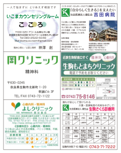 ひだまりクローバー トーク&ライブ2025 協賛広告 (その5)