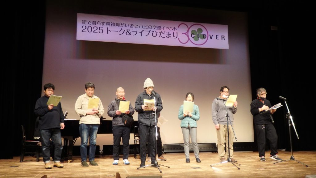 ひだまりクローバー トーク&ライブ2025 開催写真1