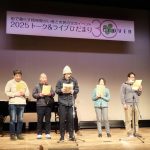 ひだまりクローバー トーク&ライブ2025 開催写真1